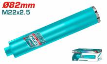 Διαμαντοκορώνα υγρής κοπής TOTAL 82mm / 450mm ( TAC2810821 )