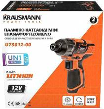 Παλμικό Κατσαβίδι Επαναφορτιζόμενο KRAUSMANN U73012-00 12V SOLO ( U73020-00 )