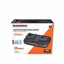 Ταχυφορτιστής Μπαταριών Διπλός KRAUSMANN C2040-2 20V / 4 Ah ( 65741 )